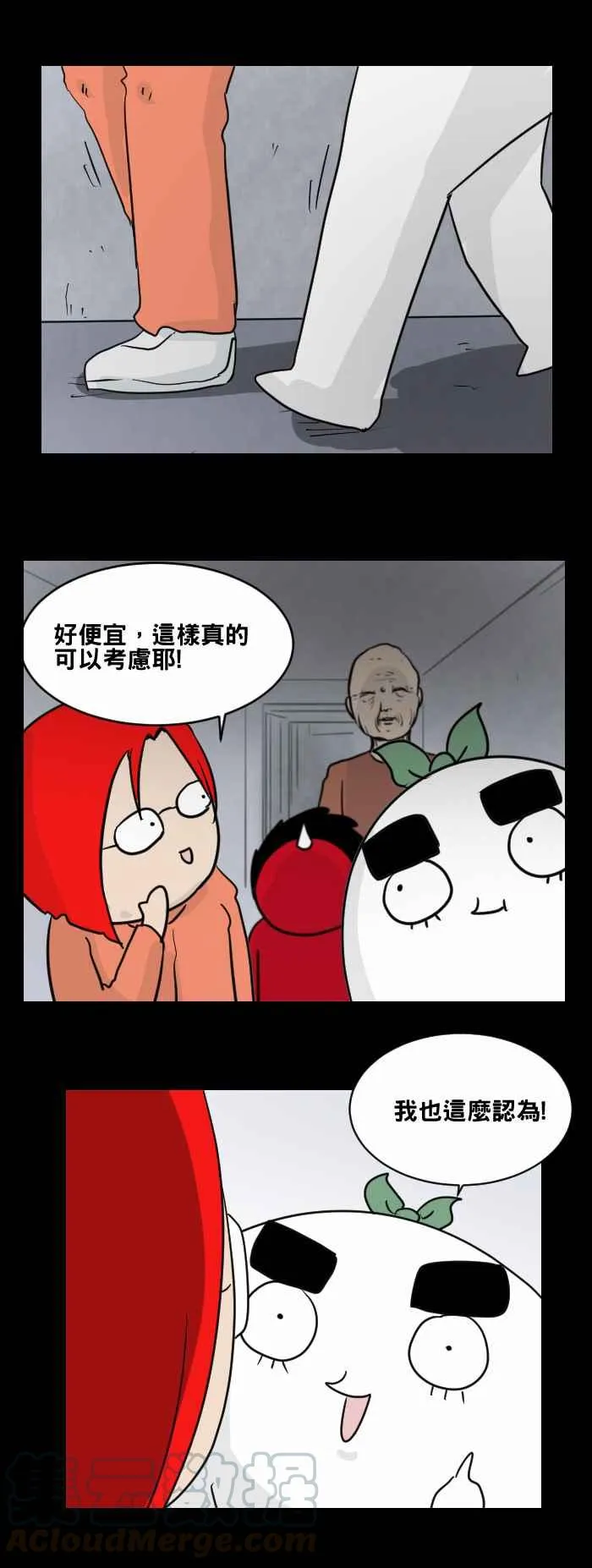 [第471话] 租屋(一) 第11页