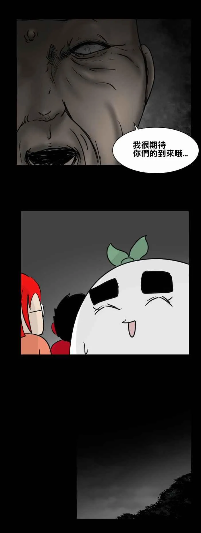 [第472话] 租屋(二) 第6页