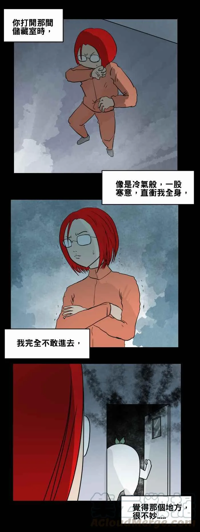 [第472话] 租屋(二) 第10页