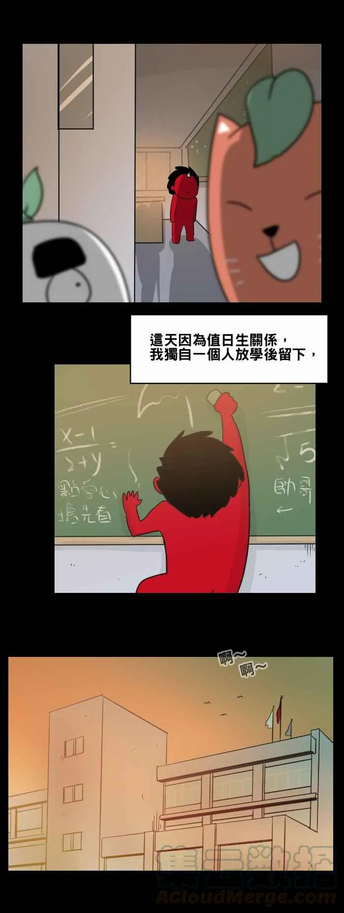 [第473话] 窗户倒影 第4页