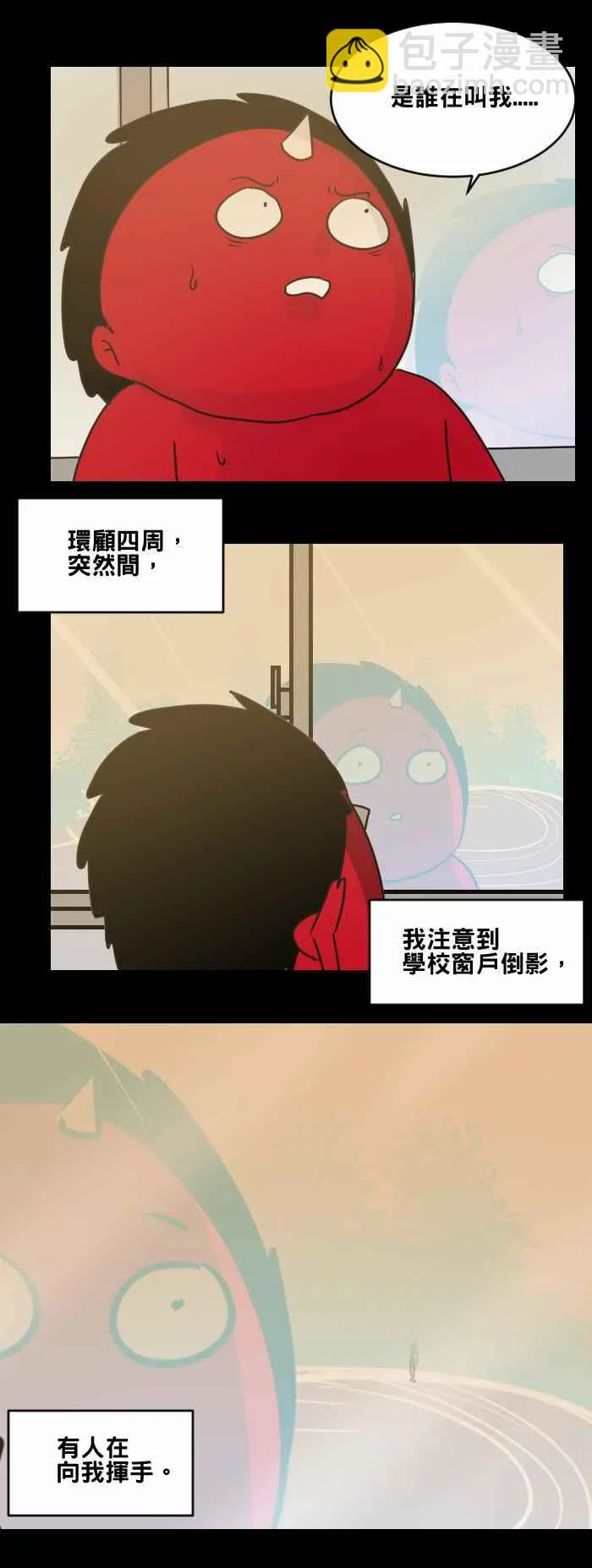 [第473话] 窗户倒影 第9页