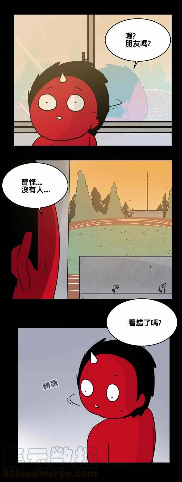 [第473话] 窗户倒影 第10页