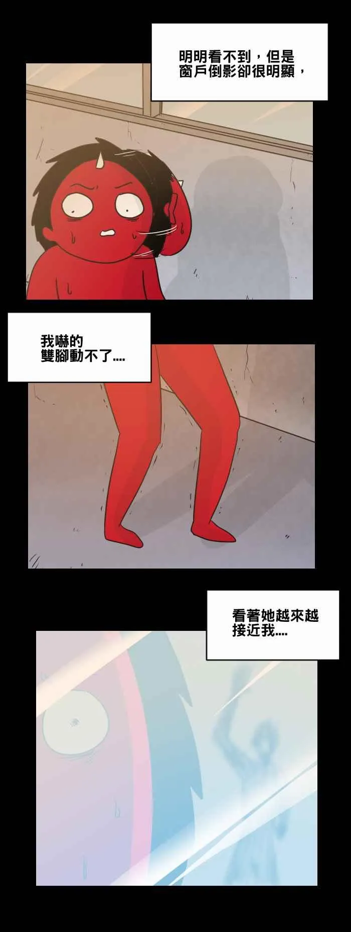 [第473话] 窗户倒影 第12页