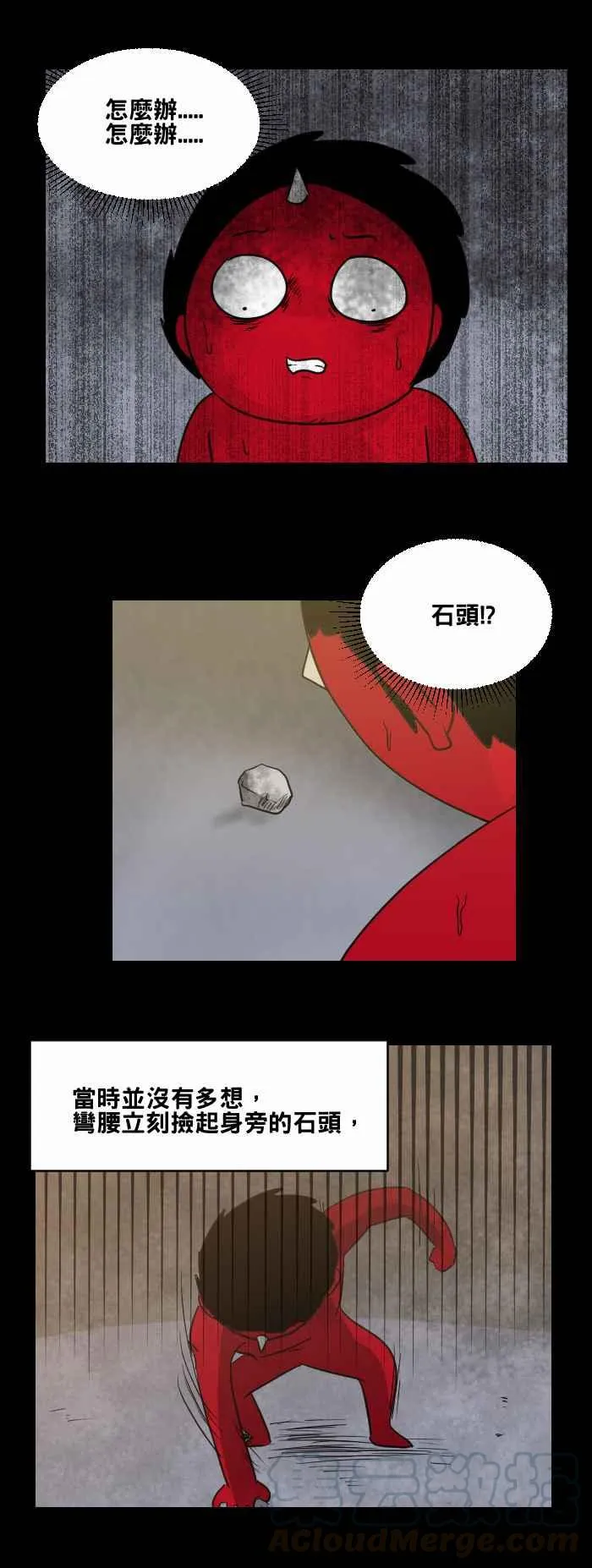 [第473话] 窗户倒影 第13页