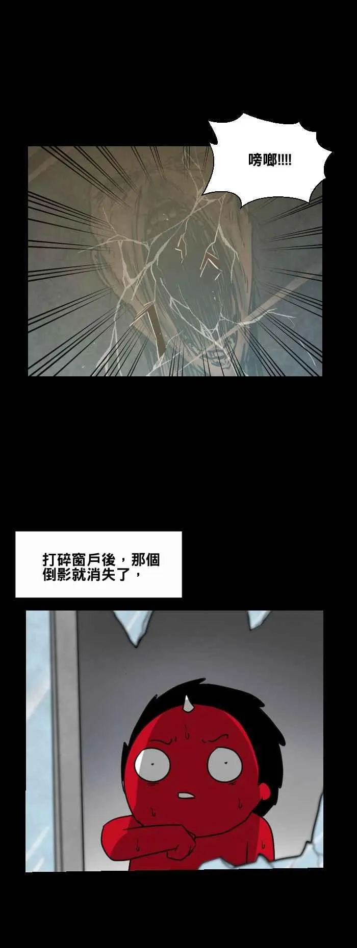 [第473话] 窗户倒影 第15页