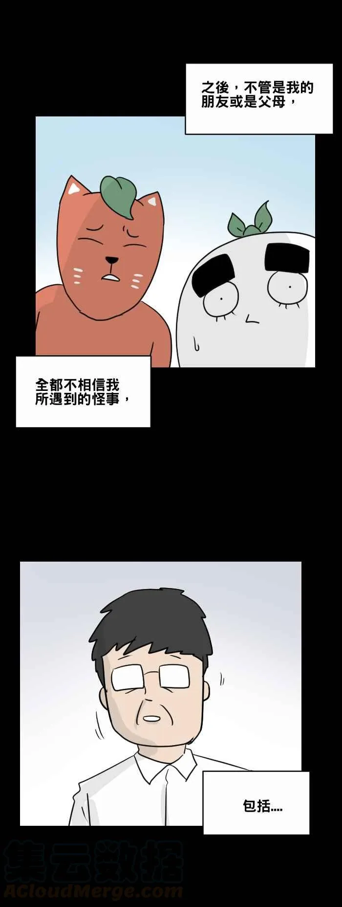 [第473话] 窗户倒影 第16页