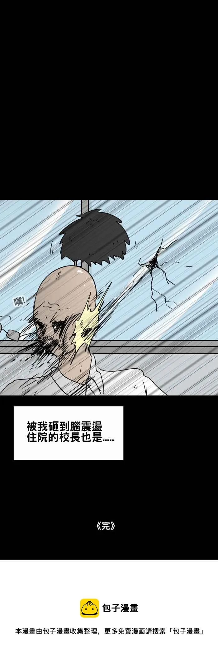 [第473话] 窗户倒影 第17页