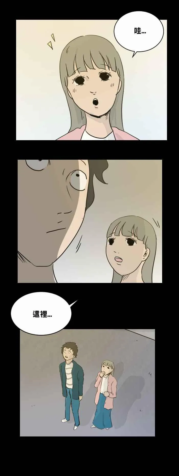 [第474话] 爱情摩天轮(一) 第3页