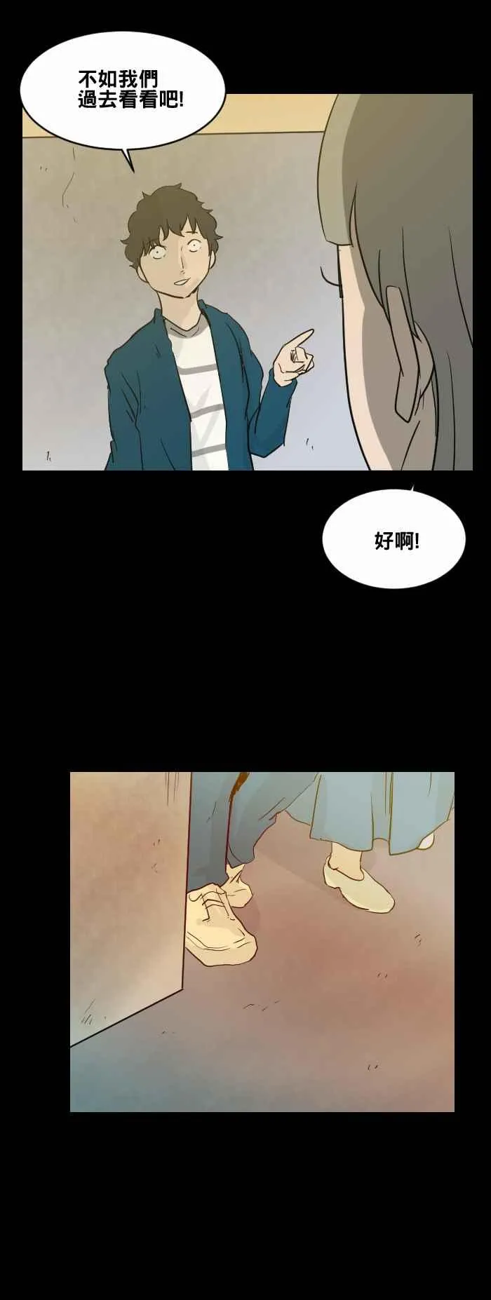 [第474话] 爱情摩天轮(一) 第5页