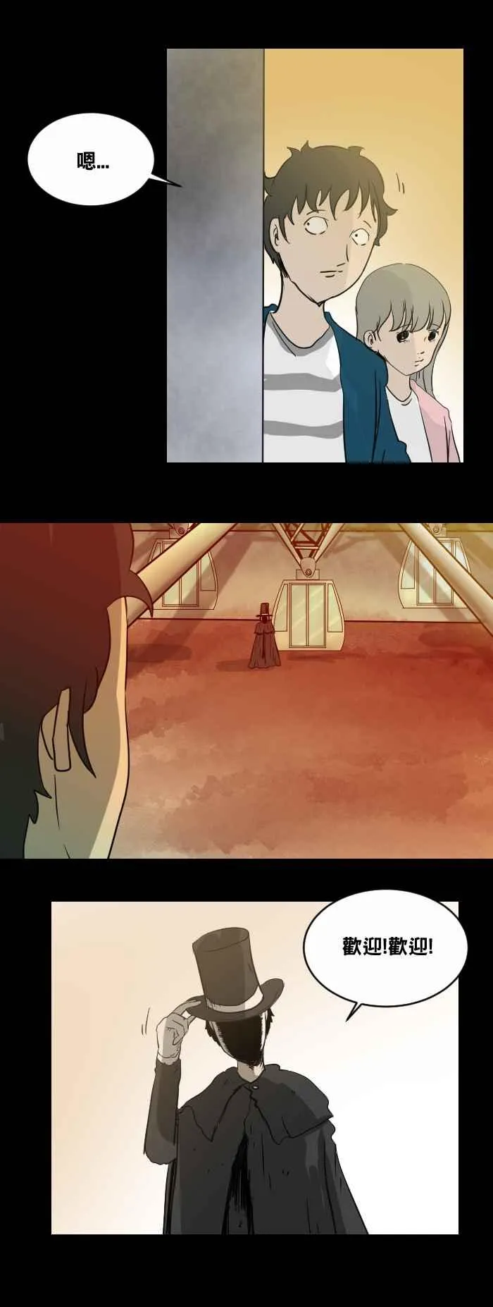 [第474话] 爱情摩天轮(一) 第6页