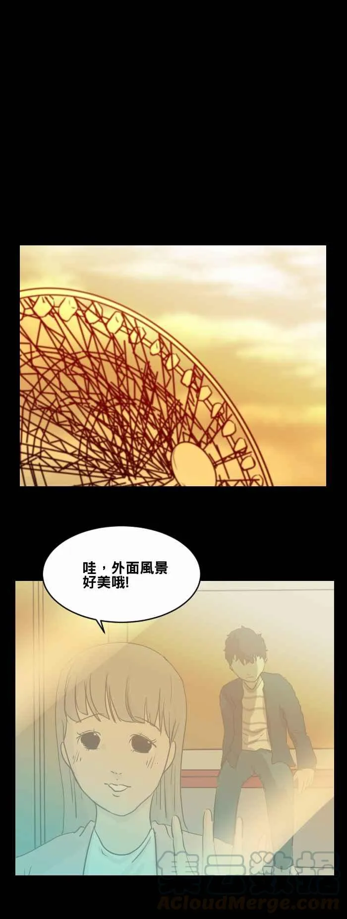 [第474话] 爱情摩天轮(一) 第10页