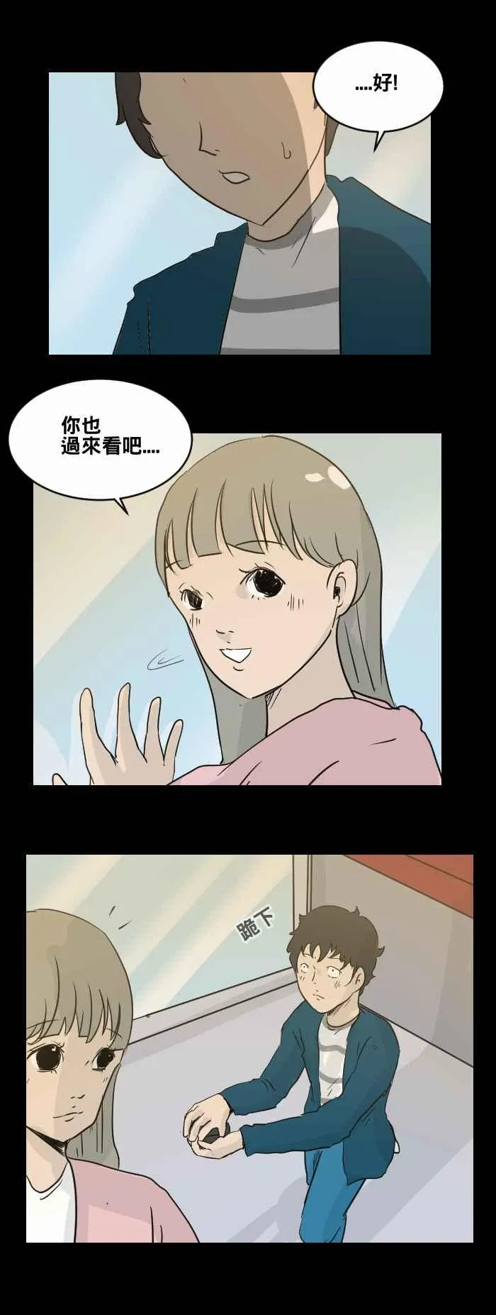 [第474话] 爱情摩天轮(一) 第11页