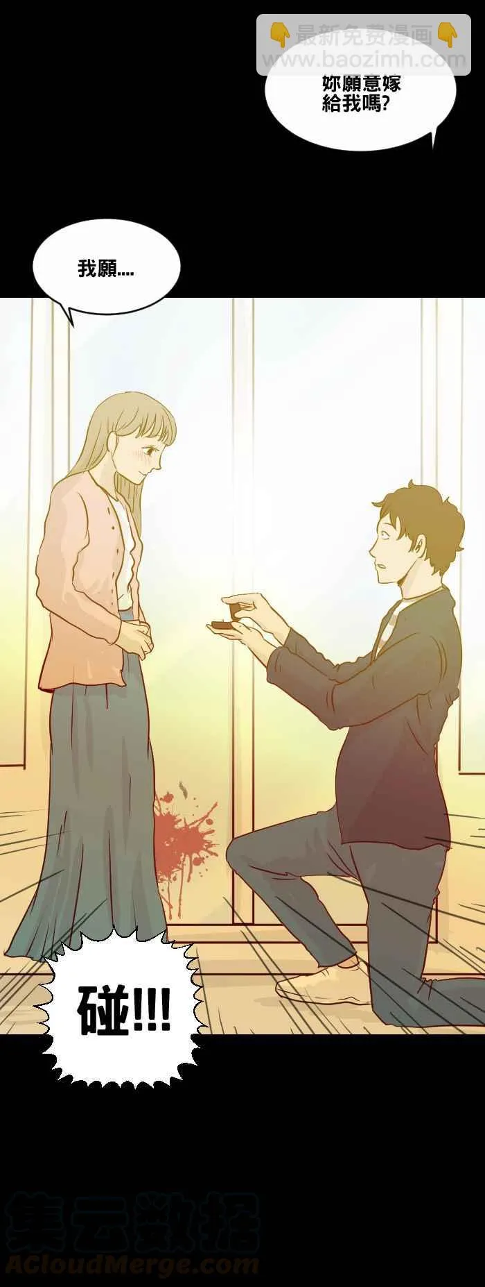 [第474话] 爱情摩天轮(一) 第13页