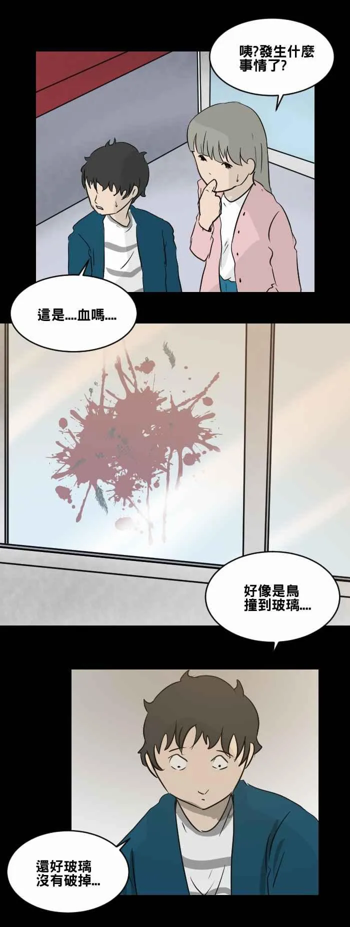 [第474话] 爱情摩天轮(一) 第14页