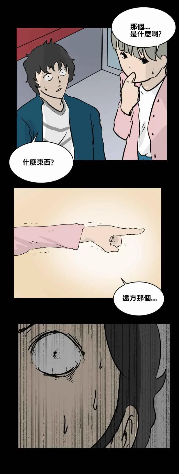 [第474话] 爱情摩天轮(一) 第15页