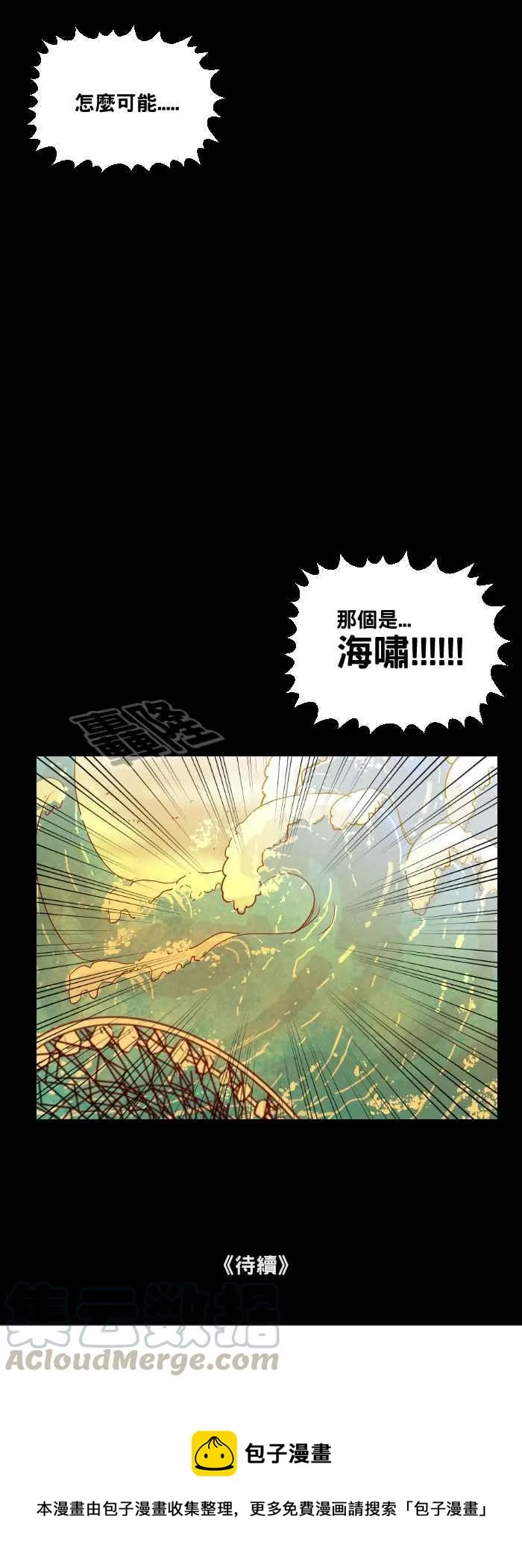 [第474话] 爱情摩天轮(一) 第16页
