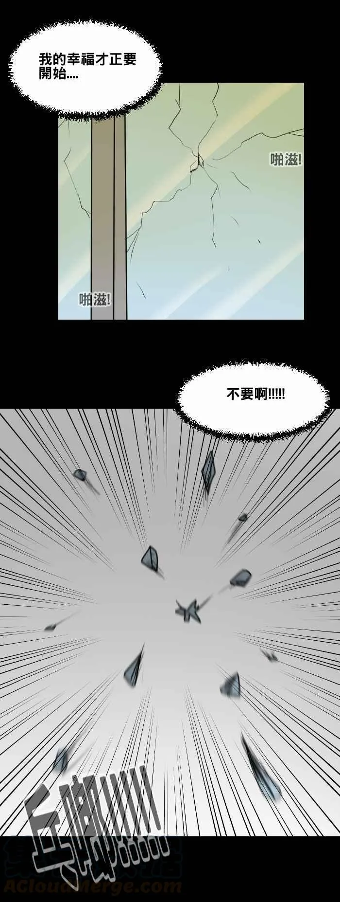 [第475话] 爱情摩天轮(二) 第4页