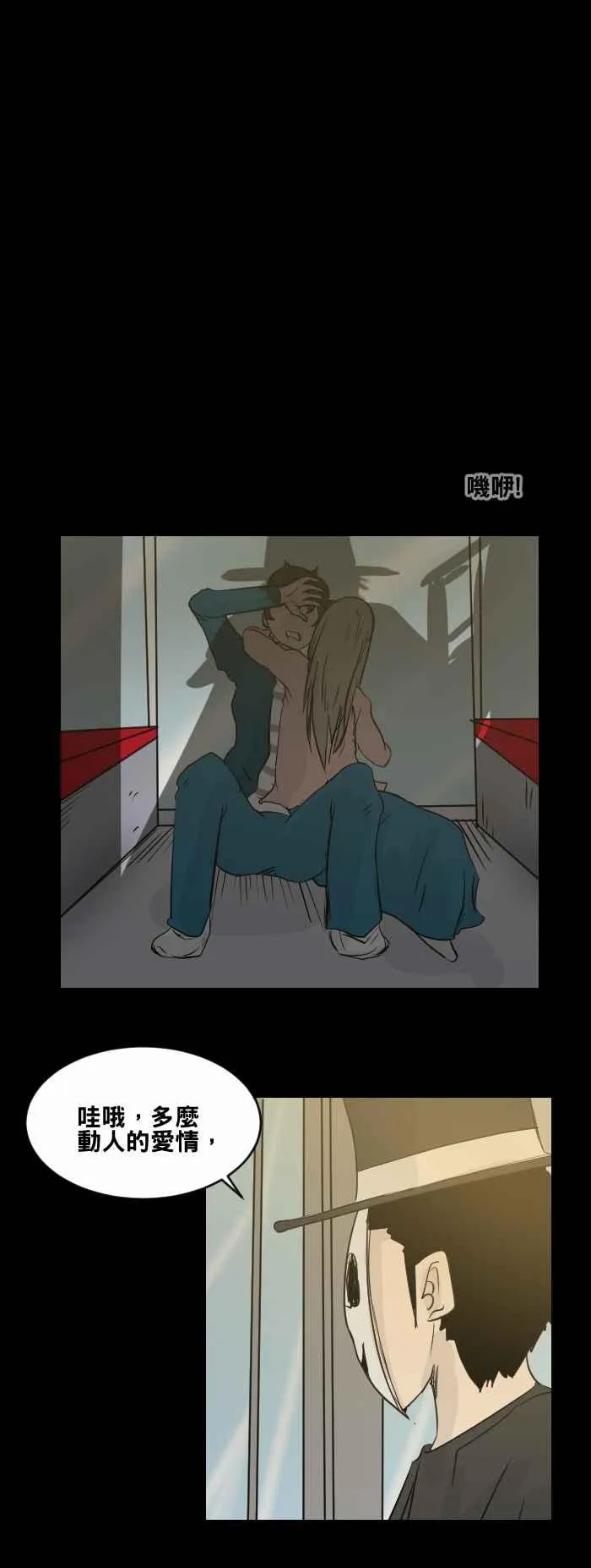 [第475话] 爱情摩天轮(二) 第5页