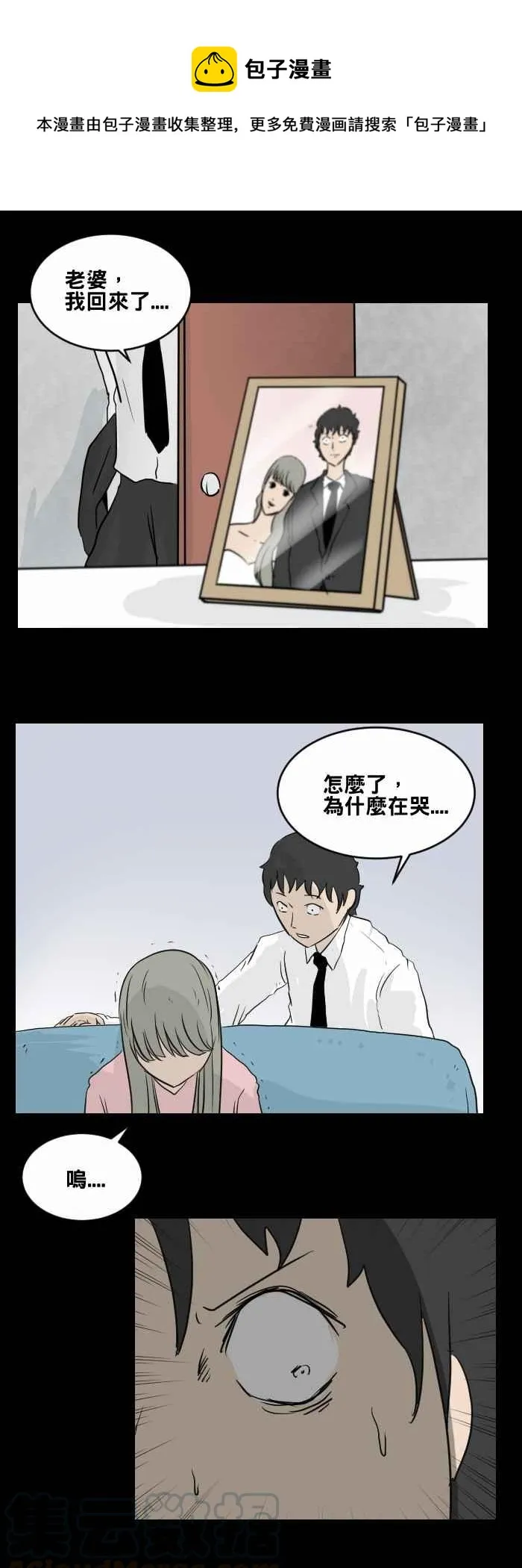 [第475话] 爱情摩天轮(二) 第10页