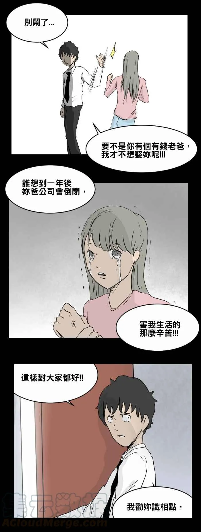 [第475话] 爱情摩天轮(二) 第13页