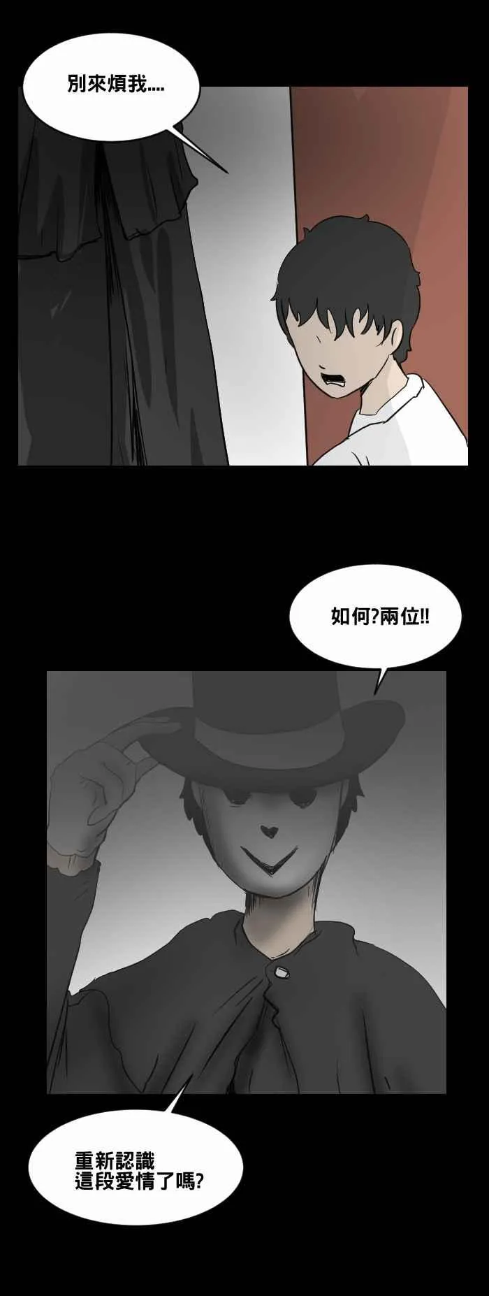 [第475话] 爱情摩天轮(二) 第14页