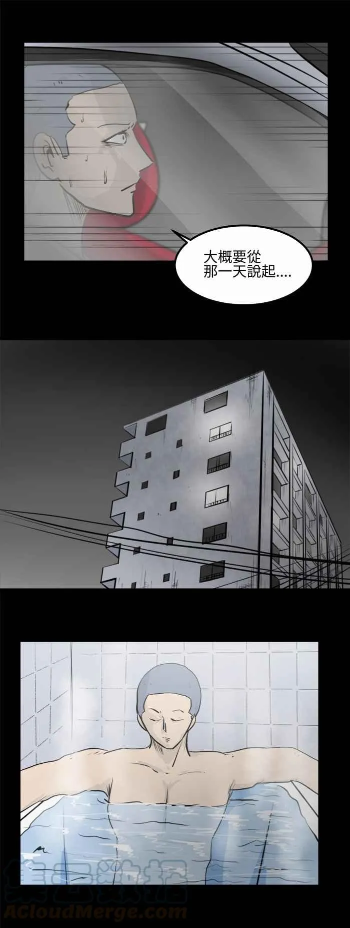 [第476话] 塞子(一) 第4页