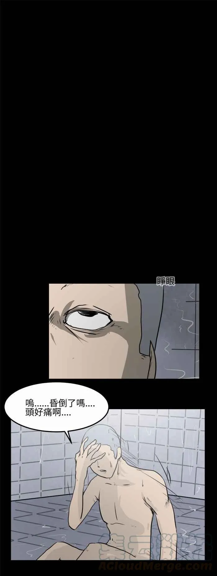 [第476话] 塞子(一) 第10页