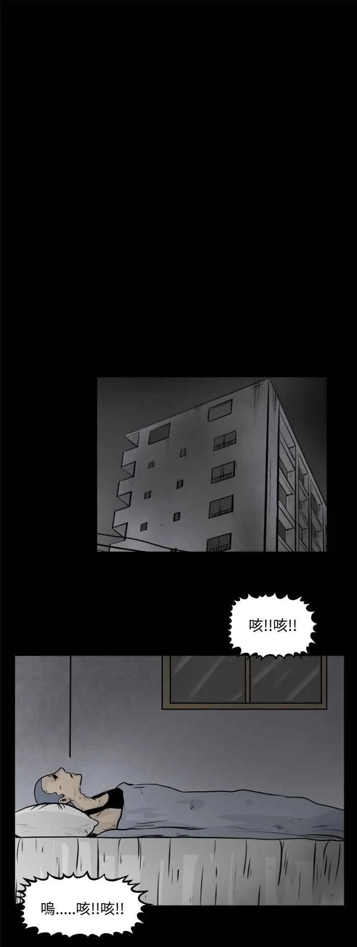[第476话] 塞子(一) 第12页