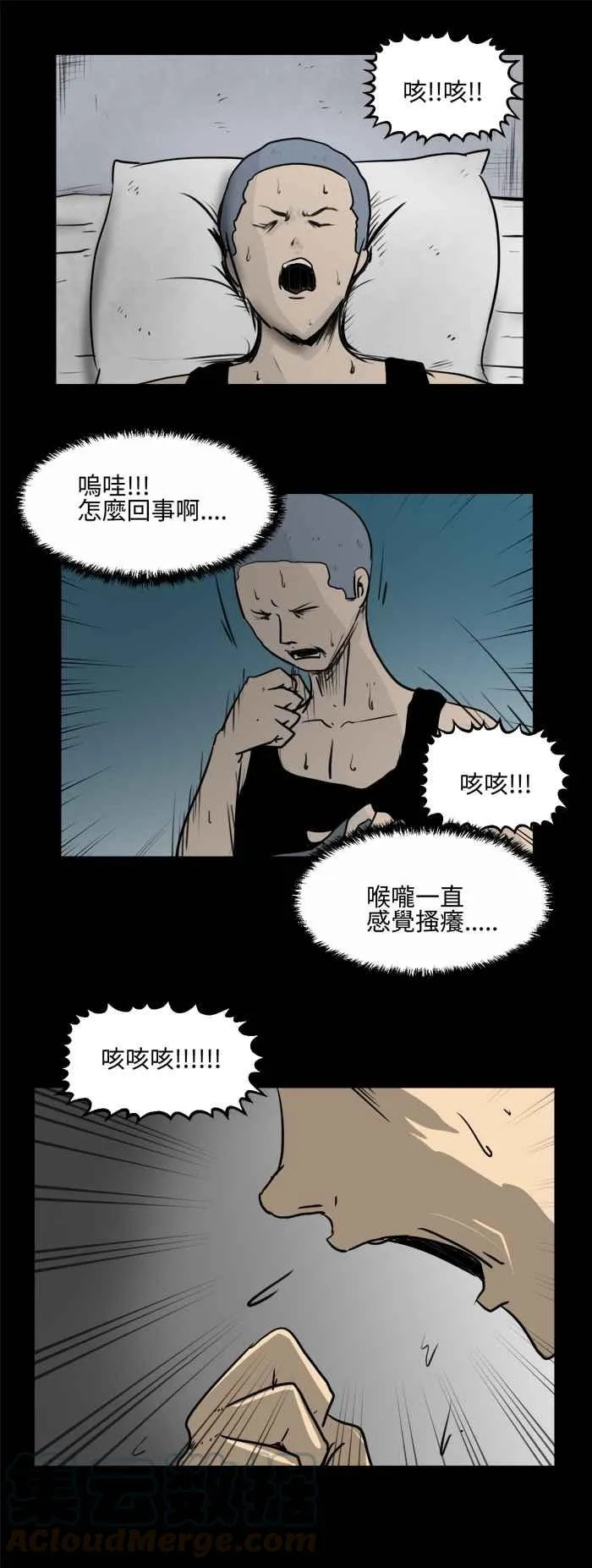 [第476话] 塞子(一) 第13页