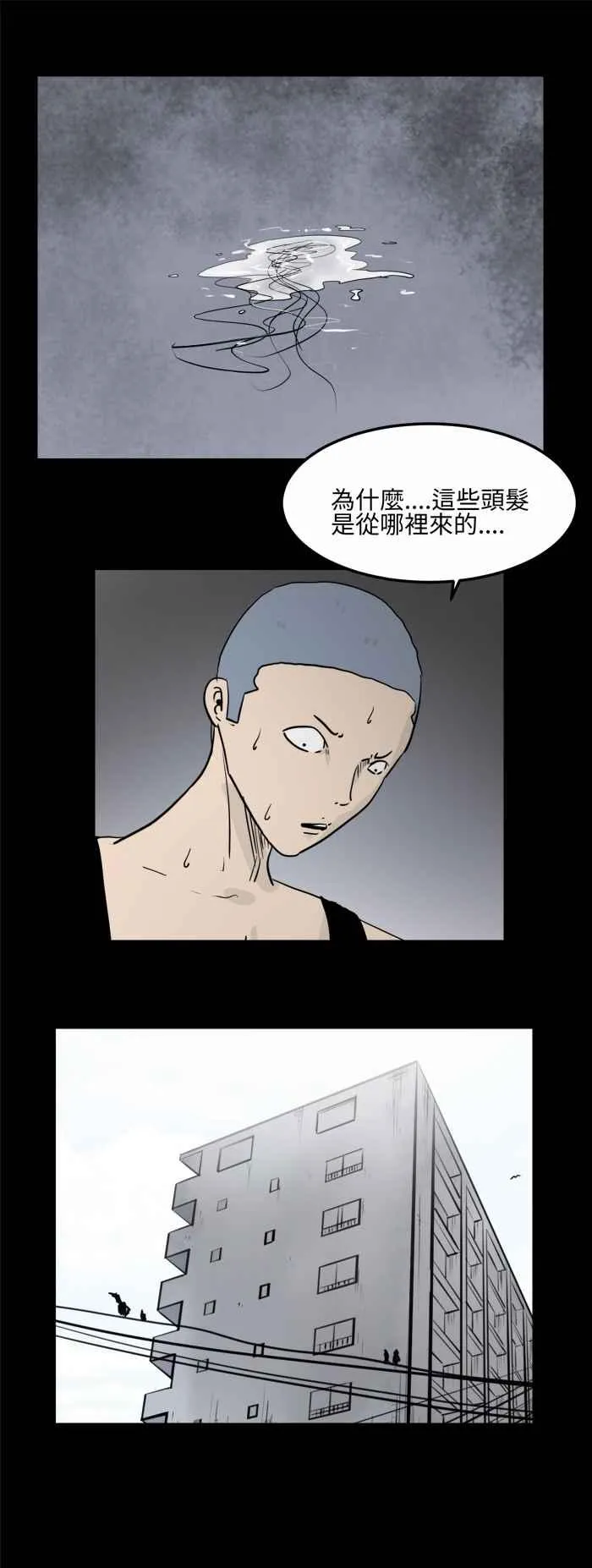 [第477话] 塞子(二) 第2页