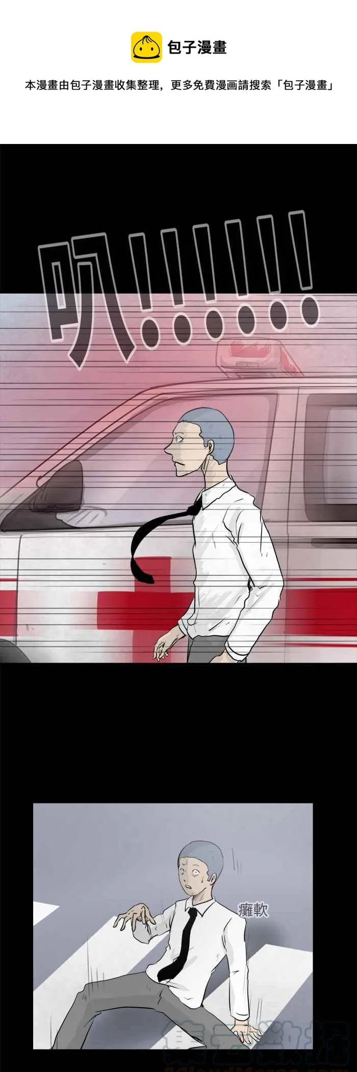 [第477话] 塞子(二) 第4页