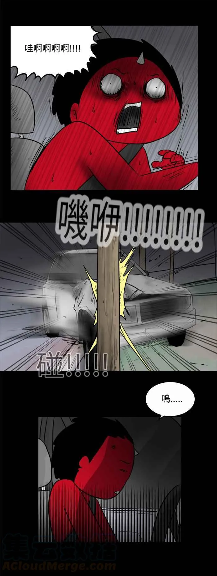 [第477话] 塞子(二) 第13页