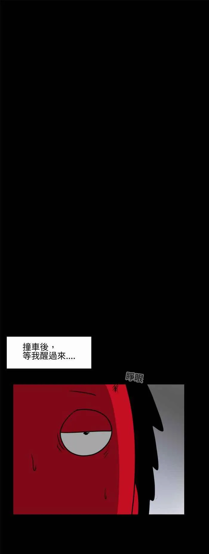 [第477话] 塞子(二) 第14页