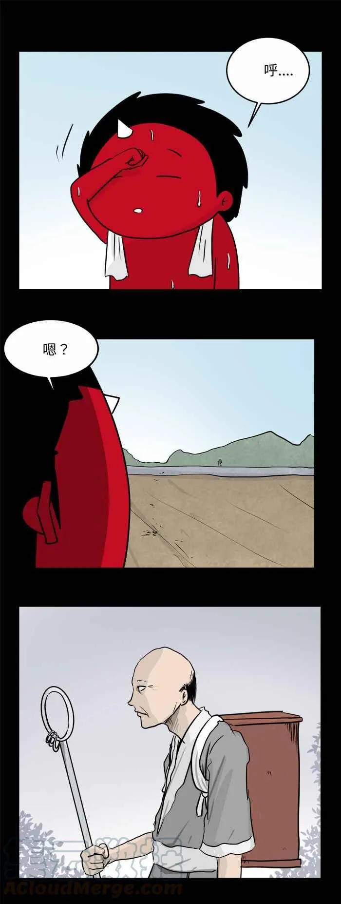 [第480话] 淹水 第3页