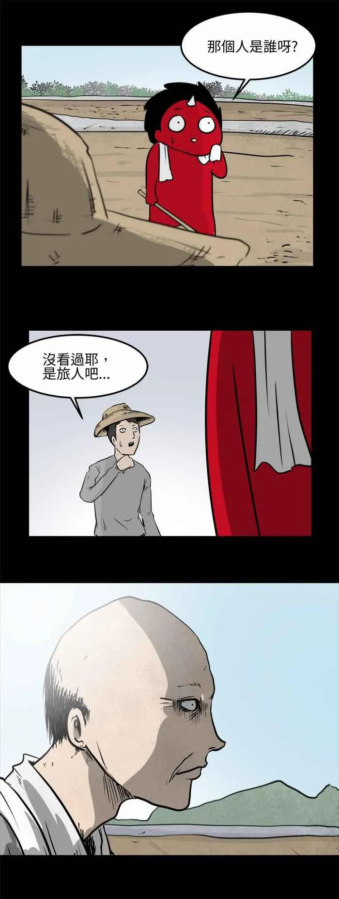 [第480话] 淹水 第4页