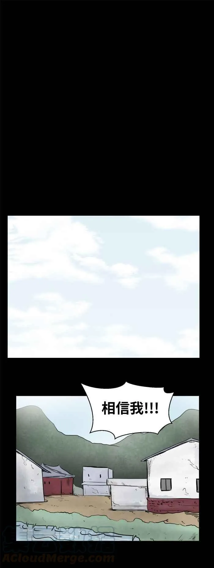 [第480话] 淹水 第5页