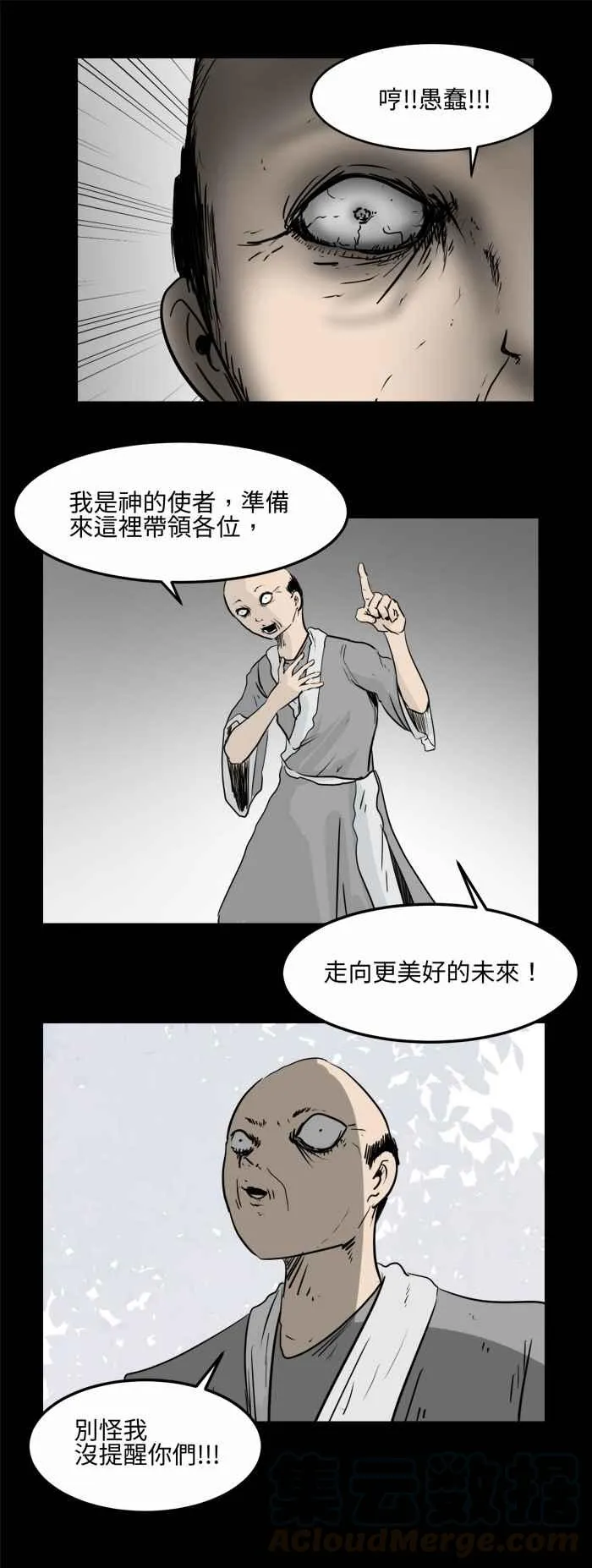 [第480话] 淹水 第7页