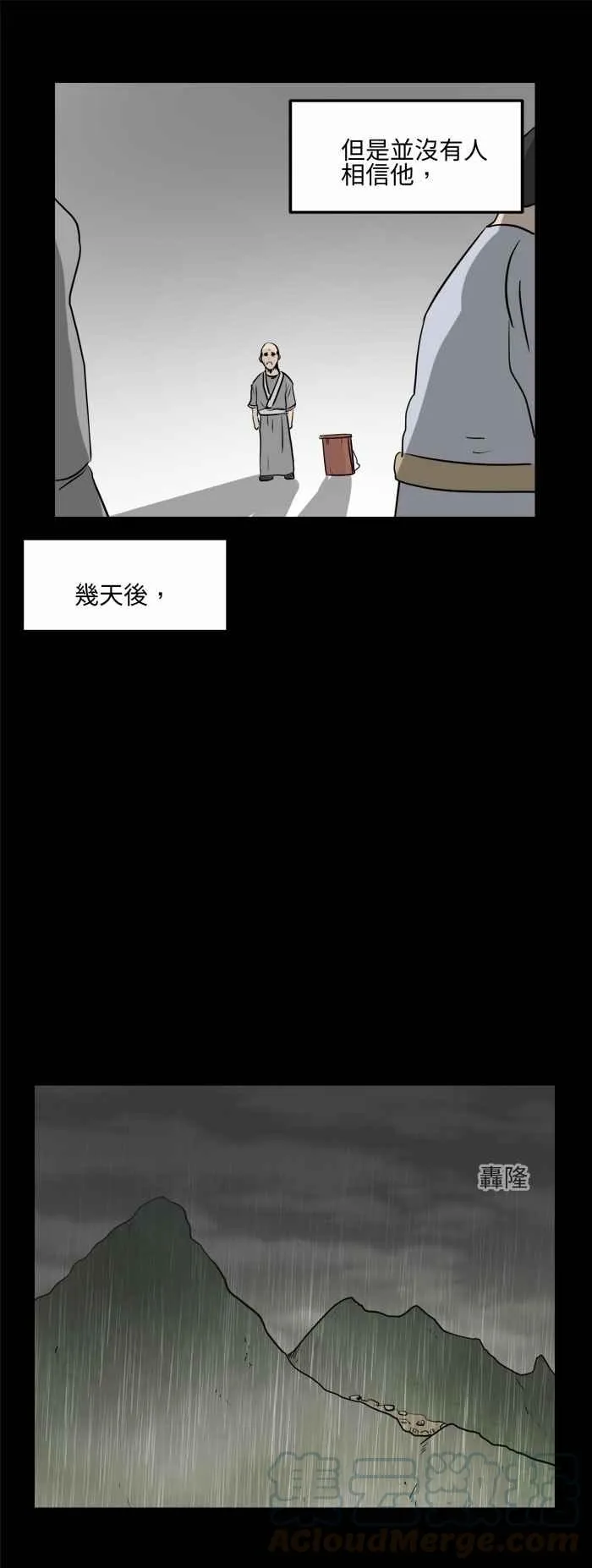[第480话] 淹水 第9页