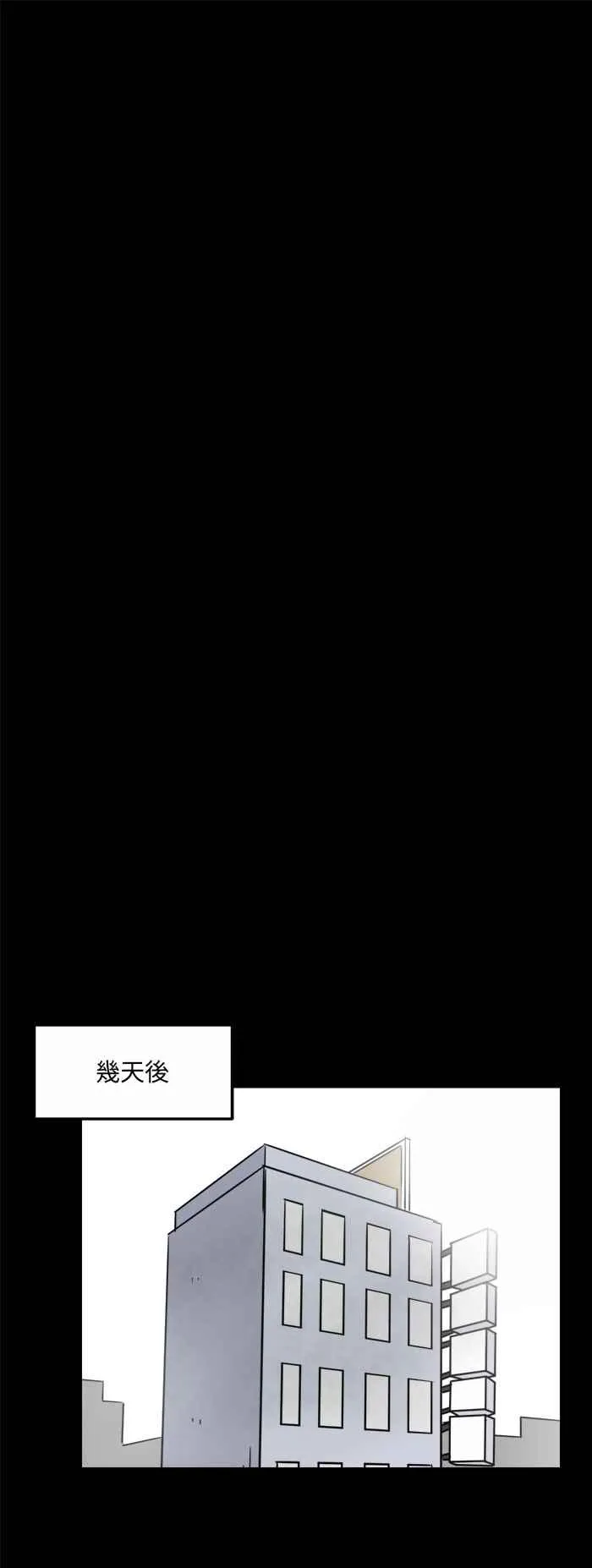 [第478话] 别说谎(一) 第12页