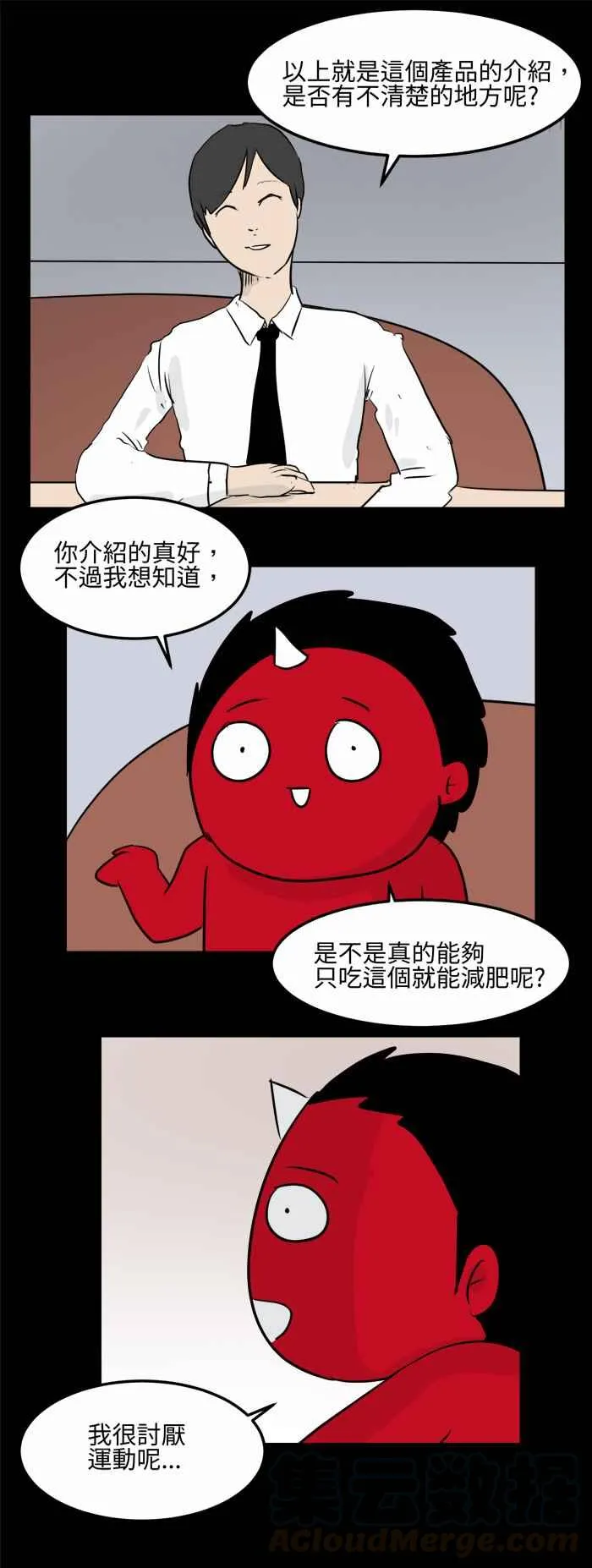 [第478话] 别说谎(一) 第13页