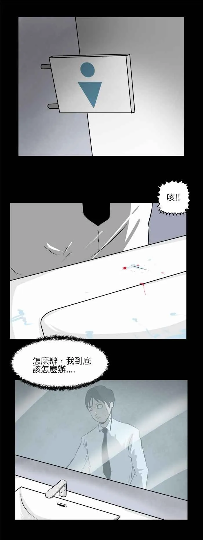 [第479话] 别说谎(二) 第5页