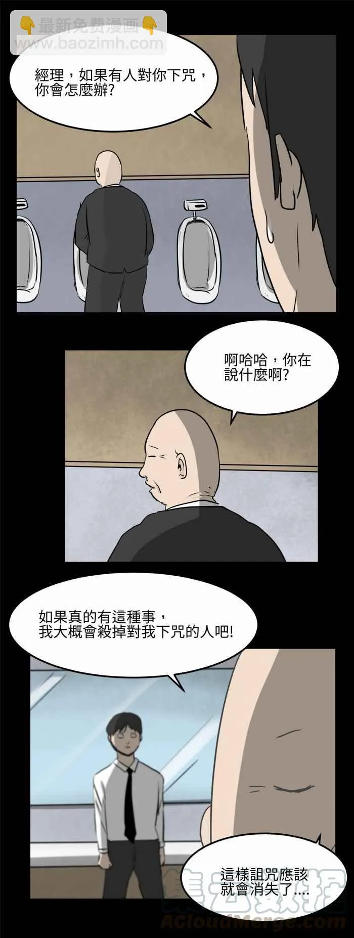[第479话] 别说谎(二) 第7页