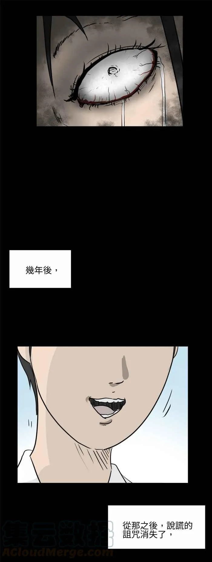 [第479话] 别说谎(二) 第10页