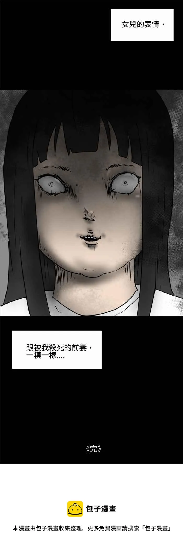 [第479话] 别说谎(二) 第15页
