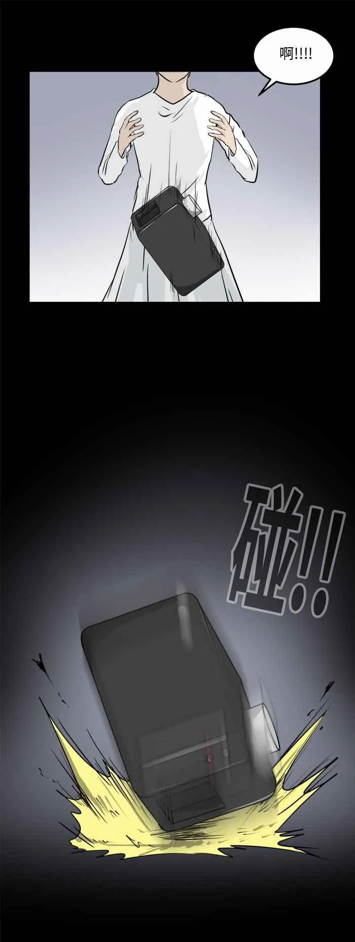 [第483话] 果汁机 第4页
