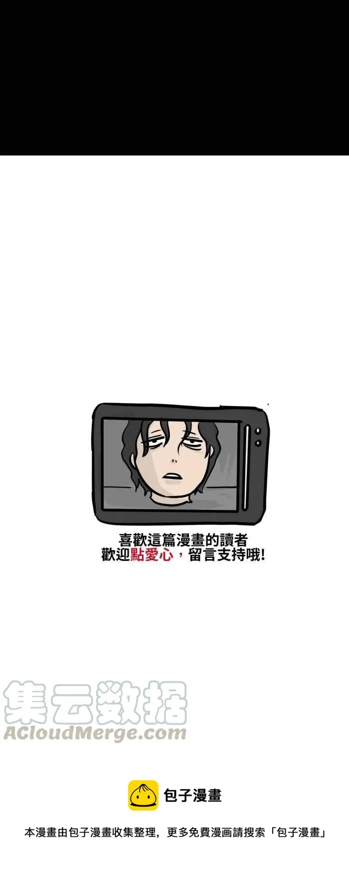[第483话] 果汁机 第7页