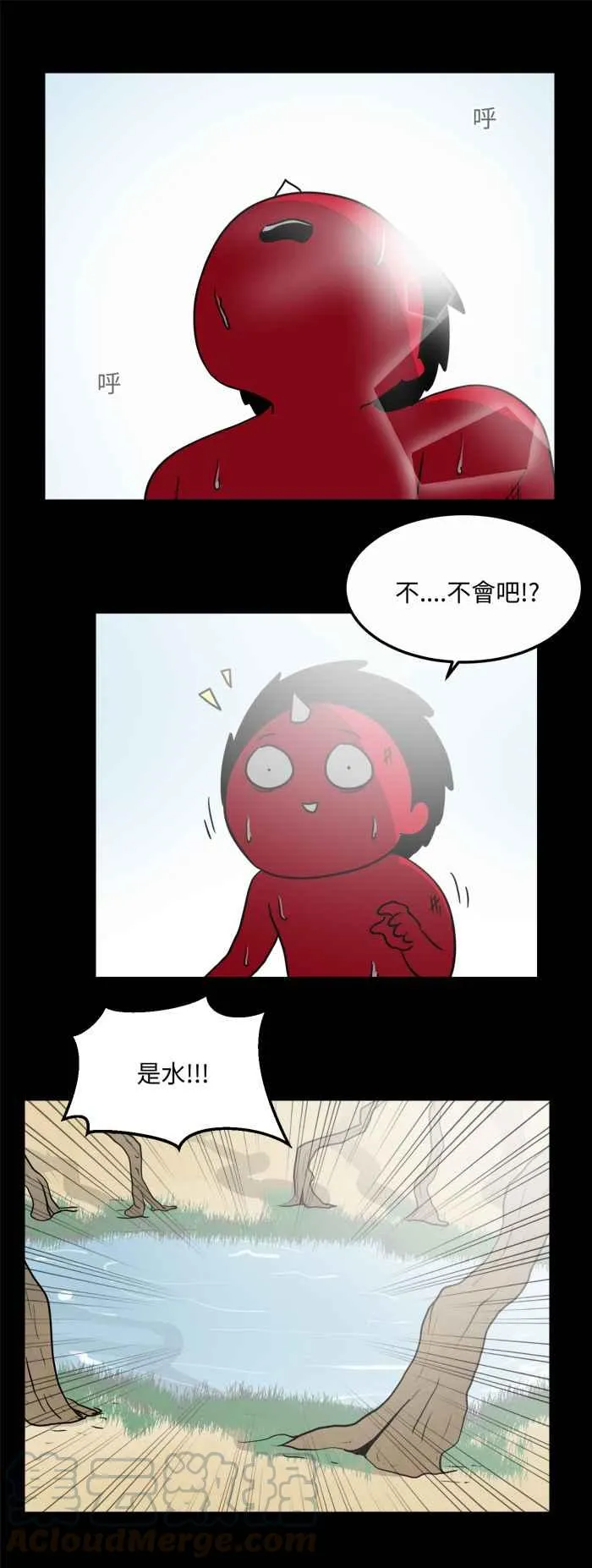 [第481话] 沙漠绿洲 第4页