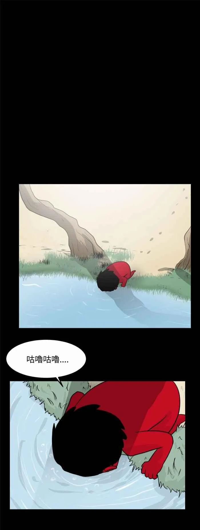 [第481话] 沙漠绿洲 第5页