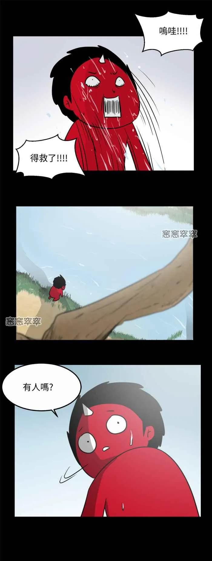 [第481话] 沙漠绿洲 第6页