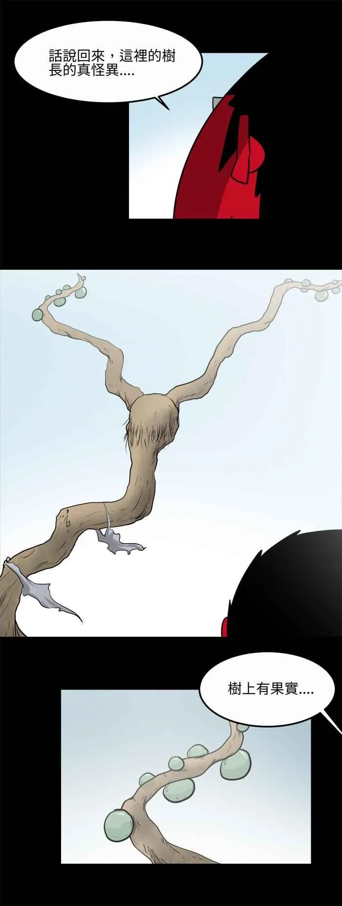 [第481话] 沙漠绿洲 第8页